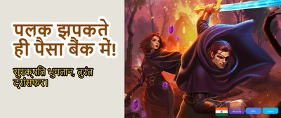 Download the Official Sikkim App banner